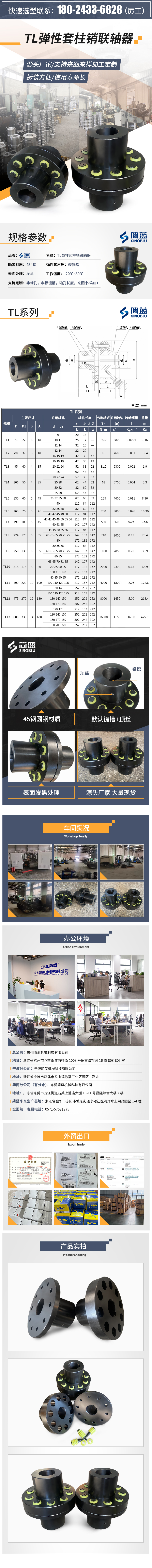 TL彈性柱銷聯(lián)軸器