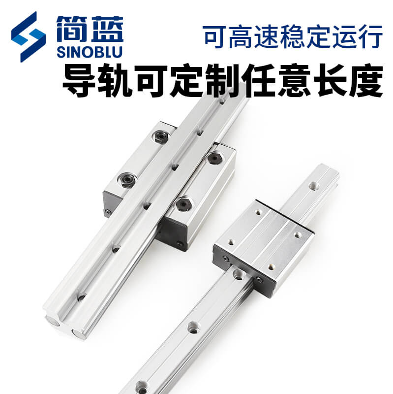 外置型雙軸心導(dǎo)軌