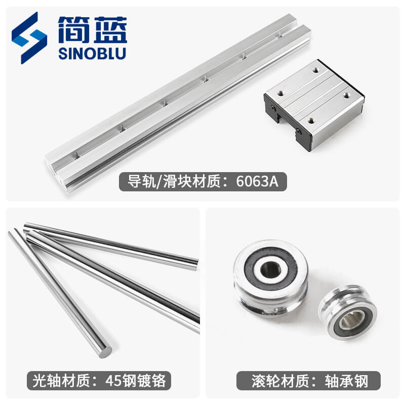 外置型雙軸心導(dǎo)軌