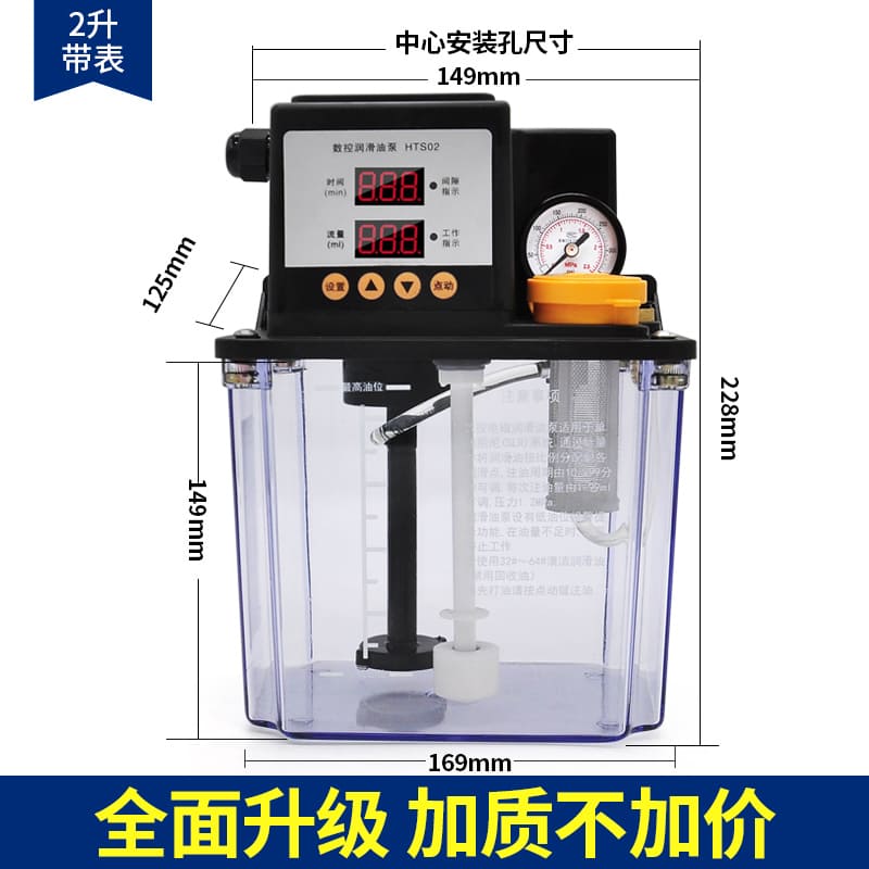HTS全自動(dòng)潤滑油泵