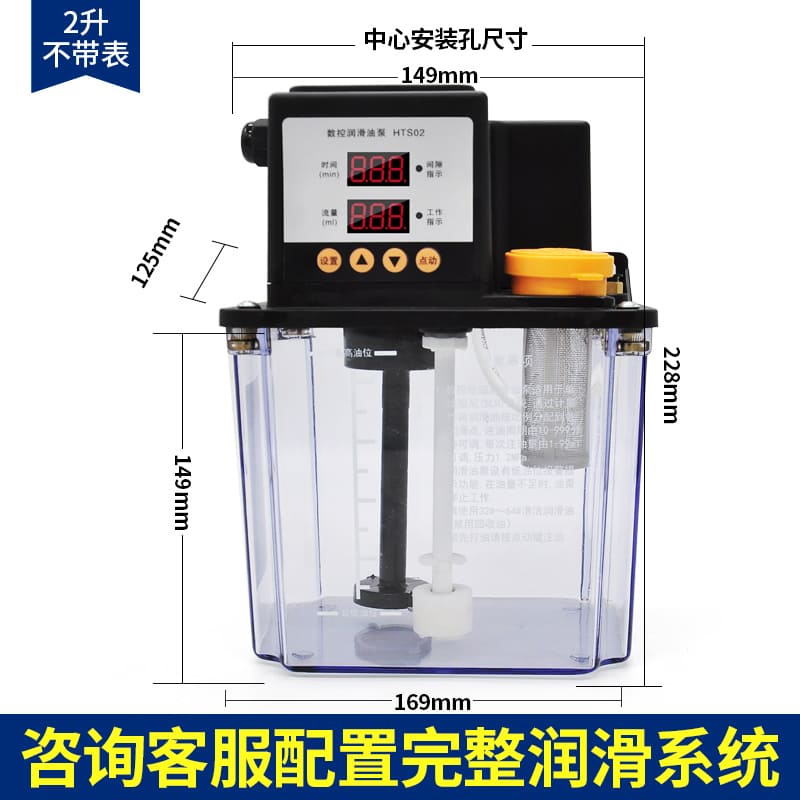 HTS全自動(dòng)潤滑油泵