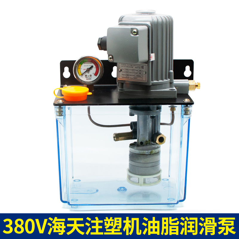注塑機電動潤滑泵