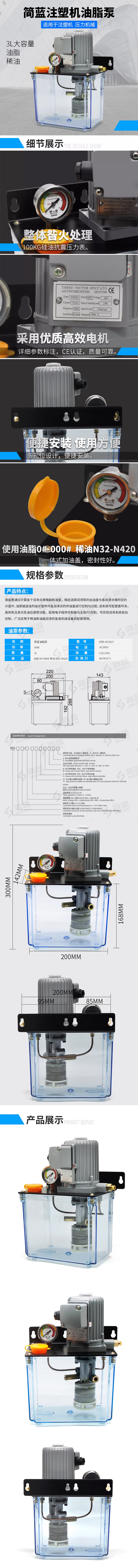 注塑機電動潤滑泵