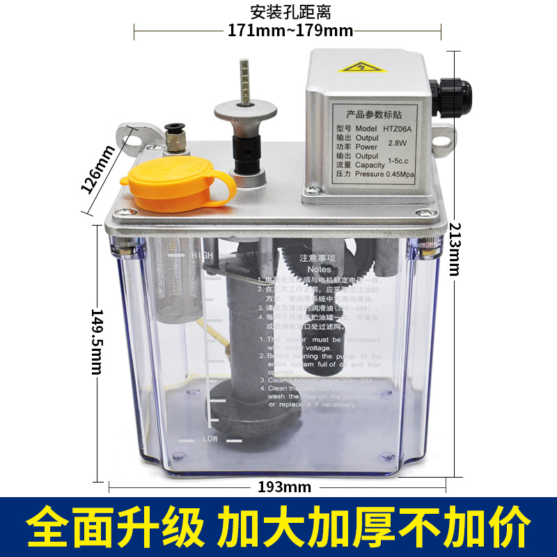 自動間歇式潤滑泵