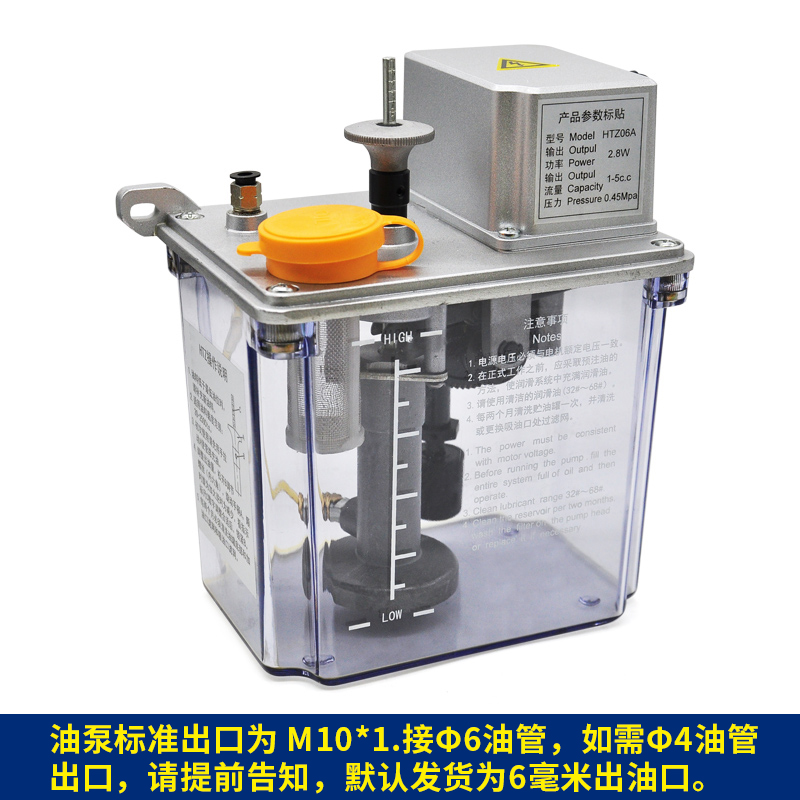 自動間歇式潤滑泵