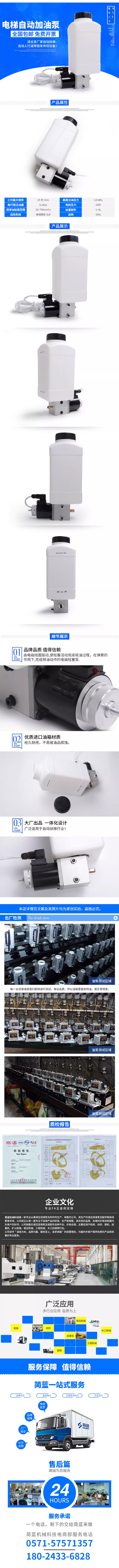 電梯自動(dòng)潤滑泵